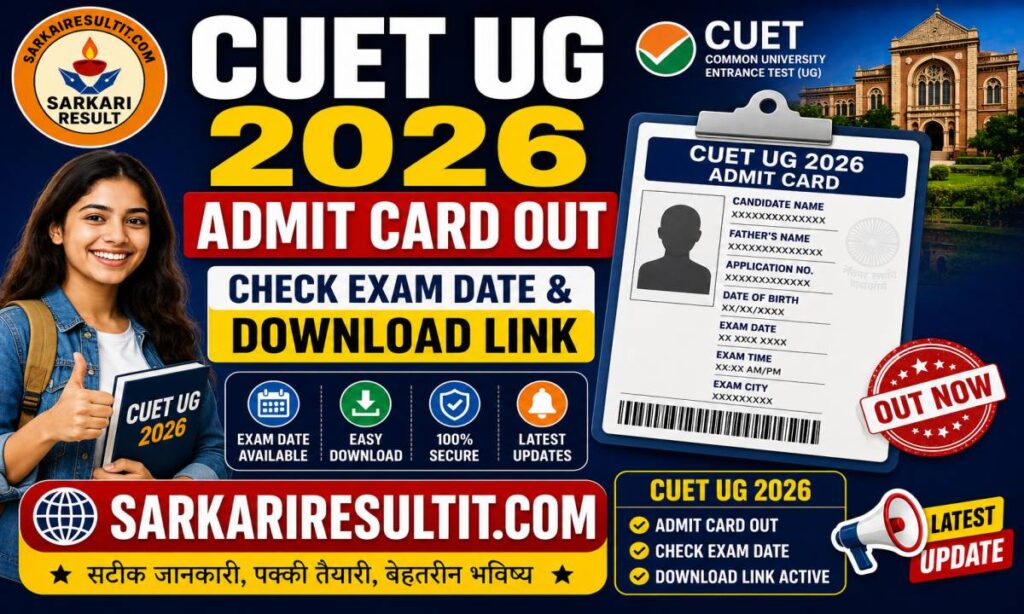 CUET UG Admit Card 2026